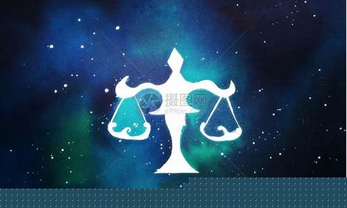 别挑战天秤座的这5个底线-天秤座的底线是什么座