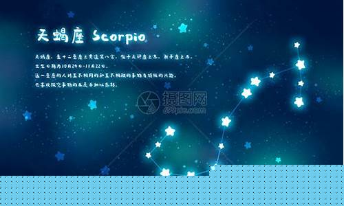 天蝎是水象星座么-天蝎座最容易爱上的星座