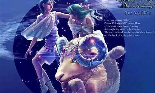 十二星座故事传说全部-给我讲一下十二星座的故事