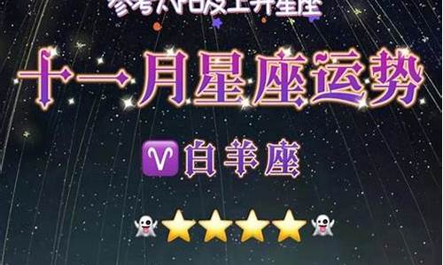 本周星座运势大全-本周星座运势查询