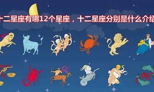木星星座有哪几个星座-木星星座都有哪些