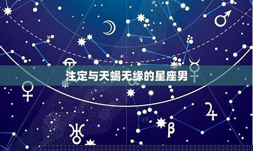 注定无人能打败的星座-注定无人能战胜的星座