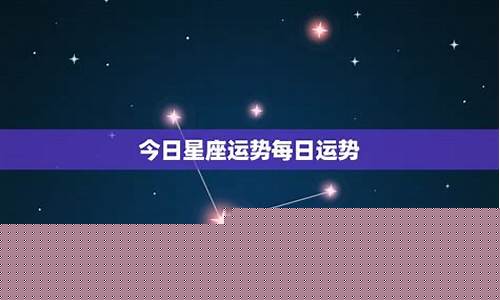狂月12星座每日运势-2021/07/01-狂月星座运势查询