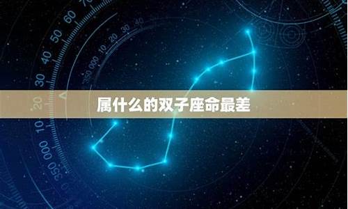 双子座什么科目最差-双子座最擅长哪个门课