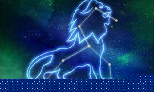 狮子座这周的运势-狮子座这周的运势怎么样