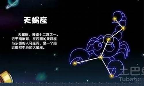 天蝎座是几号出生的-天蝎座是几月几号生日的