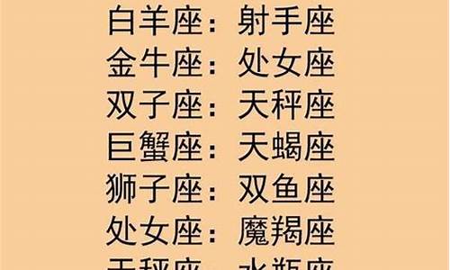 12星座特征优点和缺点-12星座的优点和缺点