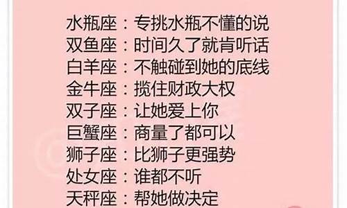 发火最强的星座-发火最厉害的三大星座
