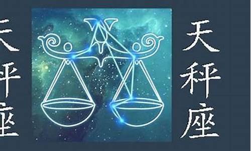 10月出生的天秤-10月出生的天秤座女生性格特点
