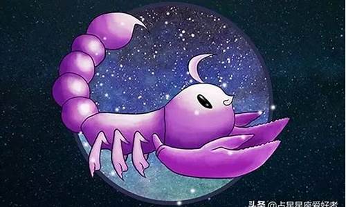 哪个生肖天蝎座命好-哪个生肖的天蝎座好