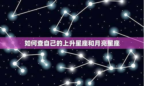 如何查自己的木星星座-怎样查自己的木星星座
