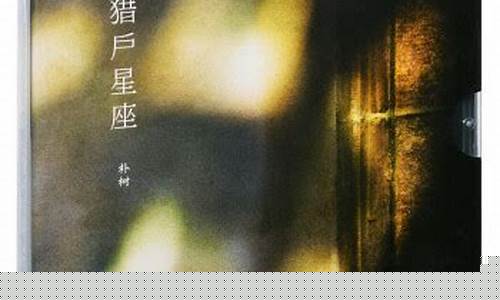 猎户星座专辑有哪些歌-猎户星座歌词的意义