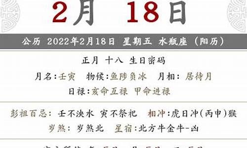 农历正月十八号是什么星座-农历正月十八号是什么星座女