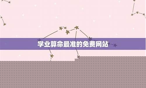 请帮我查一下星座-请给我查一下星座