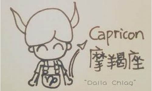 摩羯座最恨的星座-我恨摩羯座有多少万人