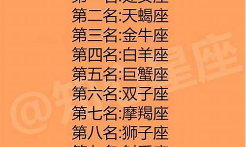 12星座谁数学最差-十二星座谁是校花
