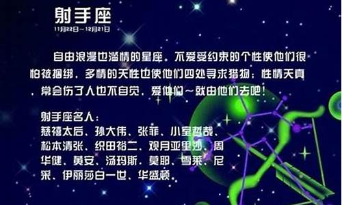 12月21日其实是射手座-12月21号出生射手座最厉害