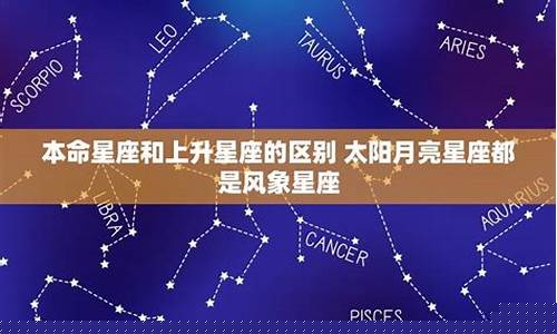星座和月亮星座的区别-星座和月亮星座的区别图片