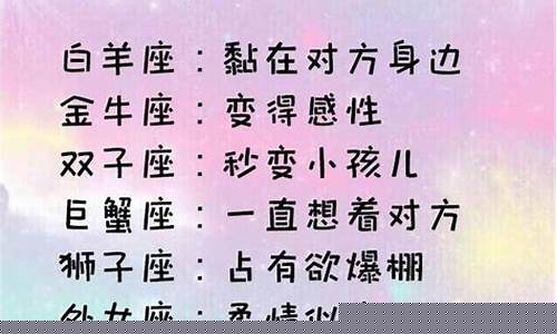 最难追的十二星座排行榜-十二星座中最难追的星座