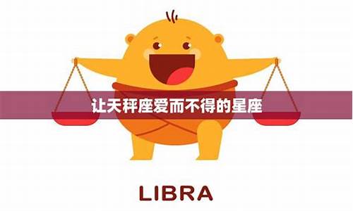 天秤座最难抗拒的星座-天秤座无法抗拒的4件事