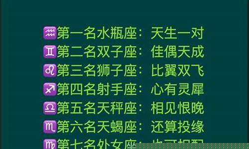 金星星座最佳配对-金星星座速配
