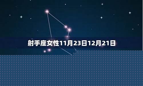11星座月份是什么星座-星座十一月份
