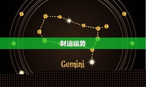 天蝎座的运势如何-天蝎座的运势如何今天