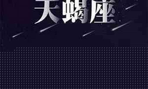 天蝎座配狮子座怎么样-天蝎座配狮子座怎么样男生