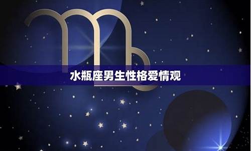 水瓶座的爱情特点-水瓶座的爱情态度
