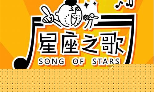 十二星座之歌歌词-十二星座之歌歌词完整版