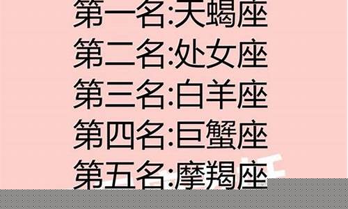 十二星座的倒霉数字-十二星座的倒霉数字和数字