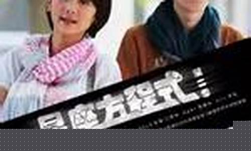 星座方程式第二季-星座方程式第二季第二集