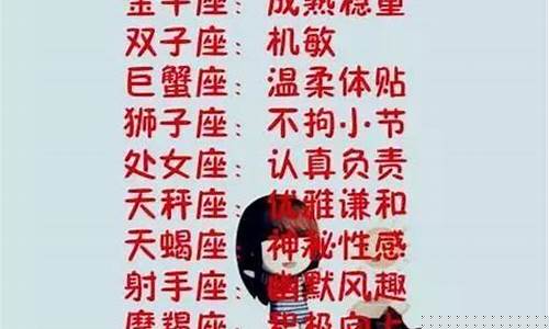 12星座之最令人着迷的气质-十二星座最有气质星座排行榜