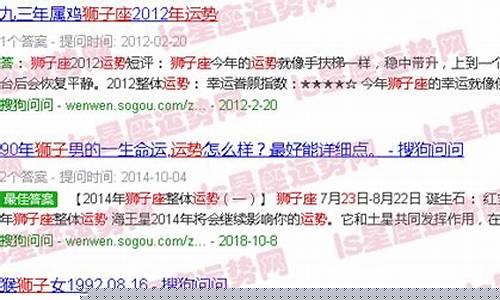 狮子座运势2023-狮子座23年运势