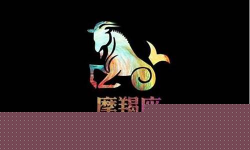 摩羯座命中注定的福星-对于摩羯座的人来说,什么星座的人会是他们的福星?