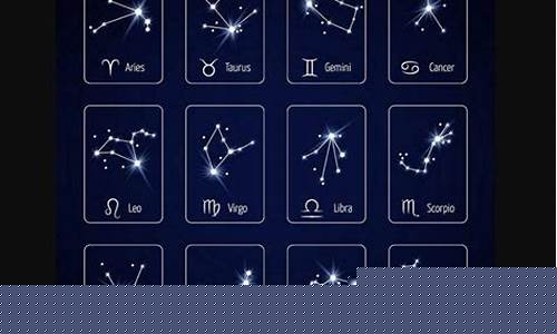 12星座都是哪些星座-12星座都是哪些星座的人