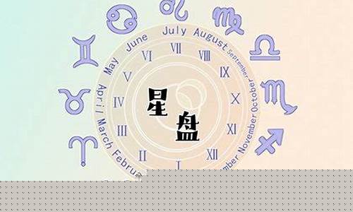 8宫主星落在7宫好不好-必嫁贵夫的星盘8宫落7宫