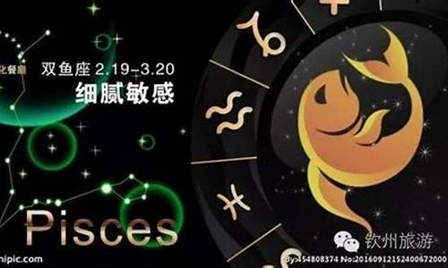 双鱼座所有的第一名-双鱼座什么第一排名