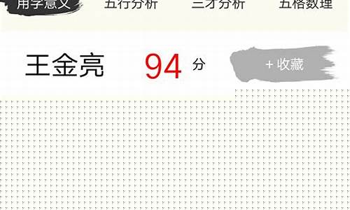星座命理姓名打分-姓名星座查询