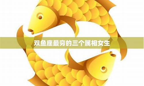 最真实的双鱼座的冷酷-为什么说双鱼座冷血可怕?
