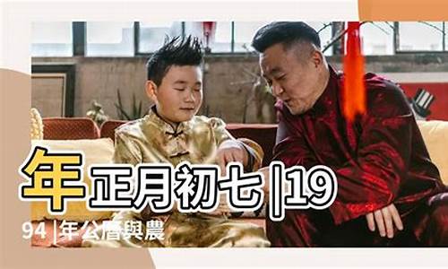 1994年一月份什么星座-1994年1月出生的是什么命