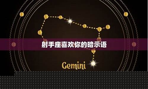 天蝎男隐晦的表白-天蝎座喜欢你的暗示