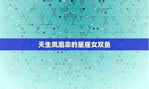 双鱼座是天生的天才-双鱼座是什么天性