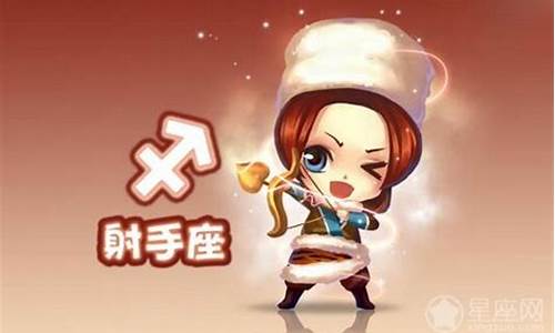 12月19号是什么星座的人-12月19号是什么星座啊