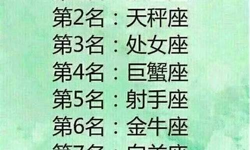 最不能惹的十二星座-十二星座中最不能惹的三大星座