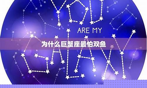 水瓶座为什么最怕巨蟹座-水瓶座为什么最怕巨蟹座的人