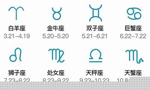 12星座的具体月份-12星座分别的月份