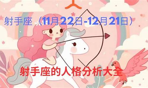 射手座的黑暗人格-射手座的黑暗面