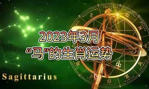 生肖星座运势大全-生肖星座运势分析