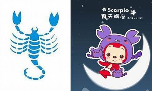 天蝎座几号到几号-天蝎座几号到几月几号生日